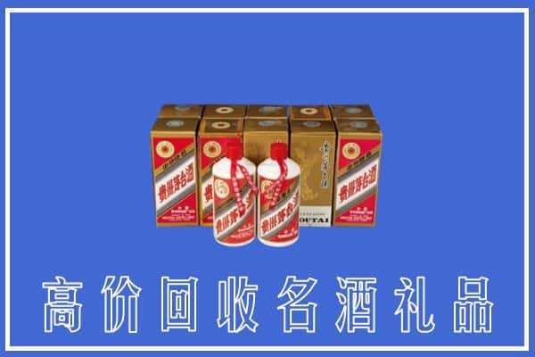 诚信求购:台湾新北市高价回收茅台酒多少钱